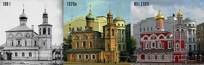 Храм Всех святых на Кулишках в период с 1881 по 2005 года